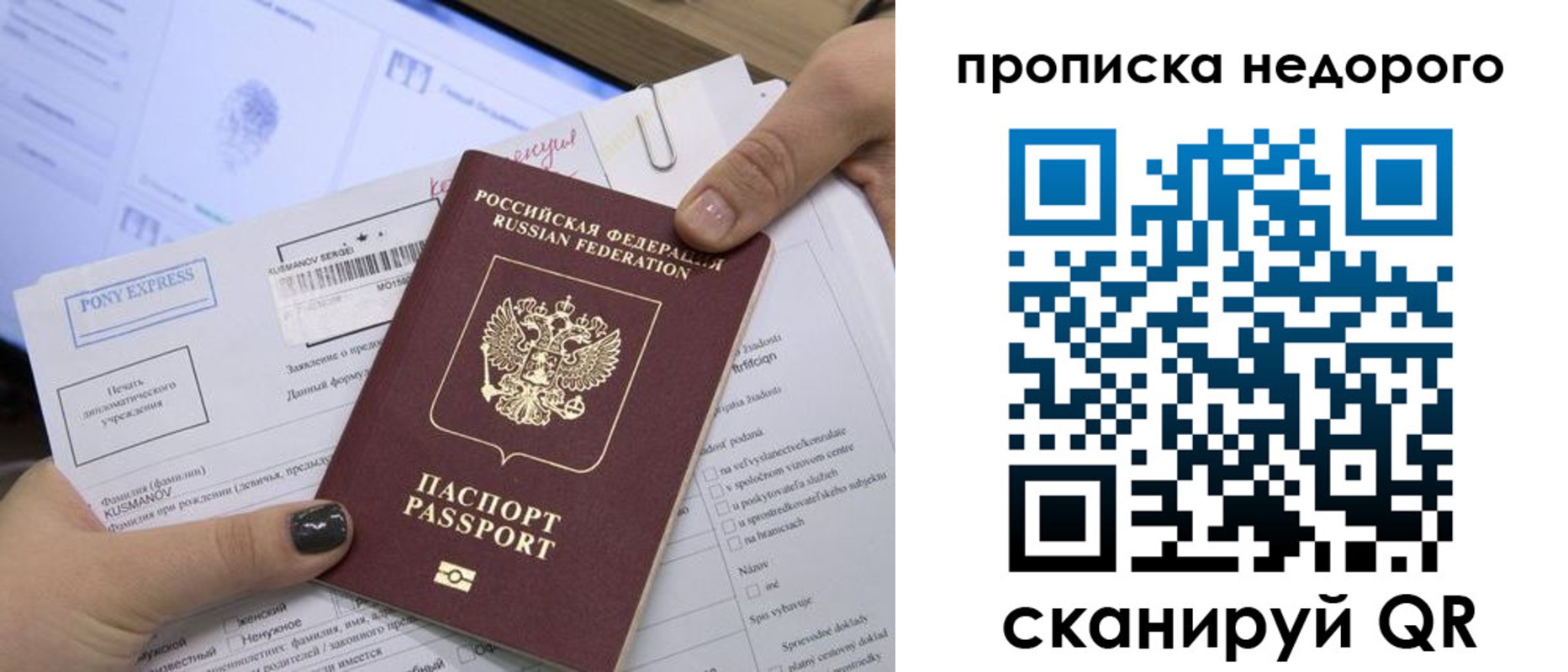 временная регистрация недорого в Суровикино