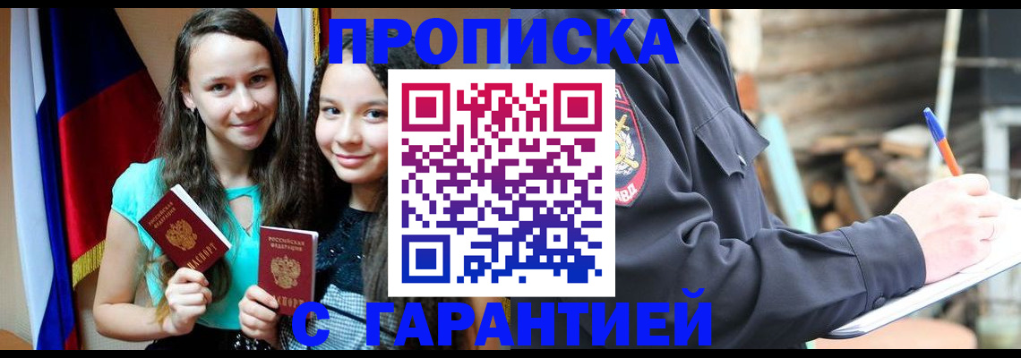 пропишу в квартире в Суровикино