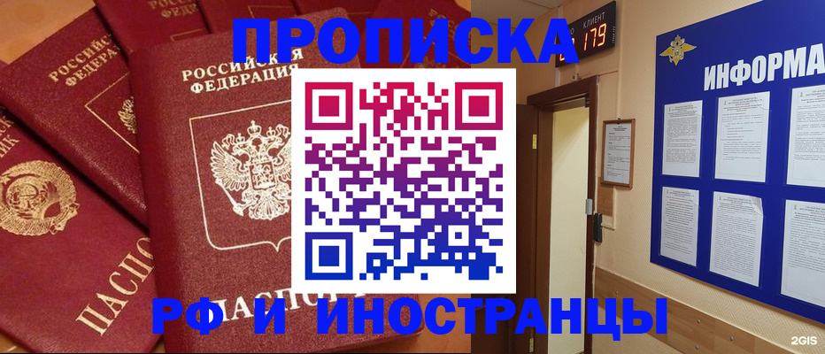 прописка регистрация в Суровикино
