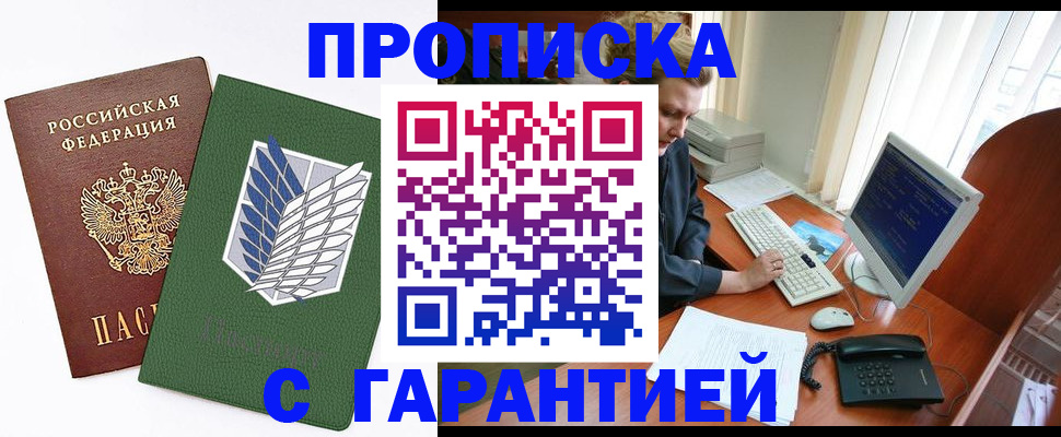 временная регистрация собственник в Суровикино