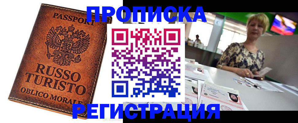 временная регистрация госуслуги в Суровикино